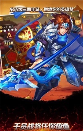 流浪三国
