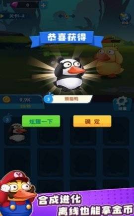 名将来了鸭红包版