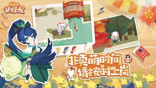 阴阳师妖怪屋小米版