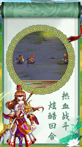 新三国大英雄