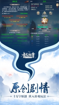 神魔传说游戏画面
