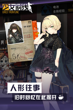 少女前线游戏画面