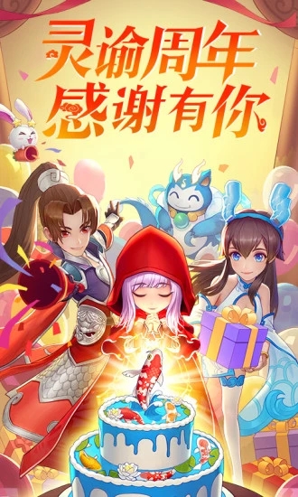 灵谕：明日之子