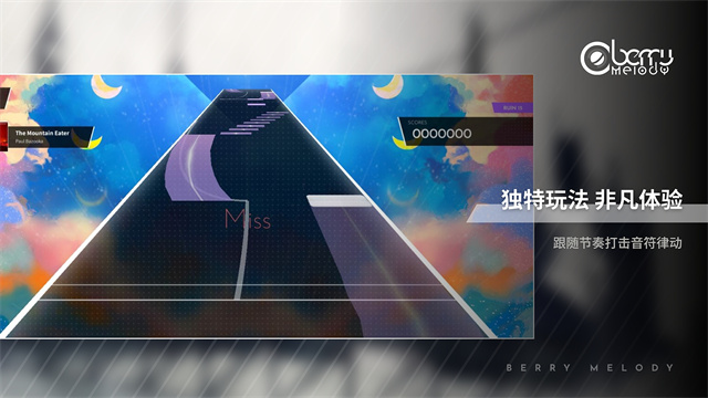 浆果旋律音游最新版免费