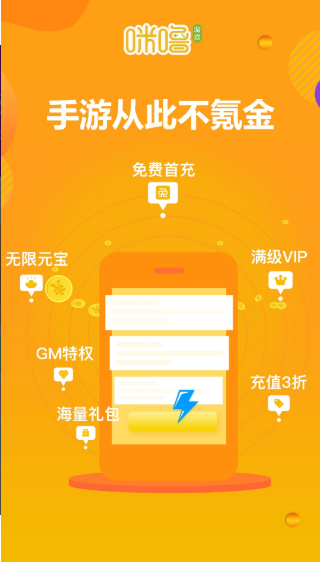 咪噜游戏