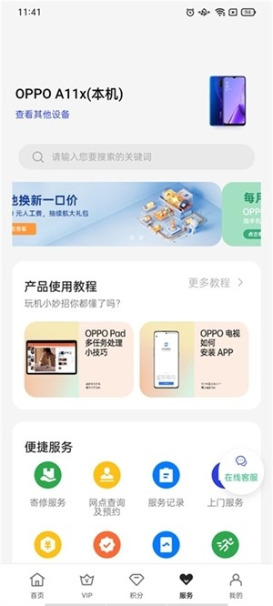 我的OPPO最新官方版