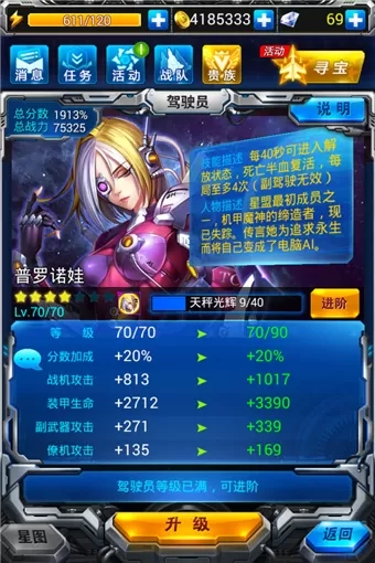 普罗诺娃