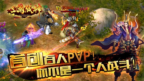 三国战神游戏画面