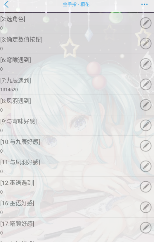 我的部落破解版