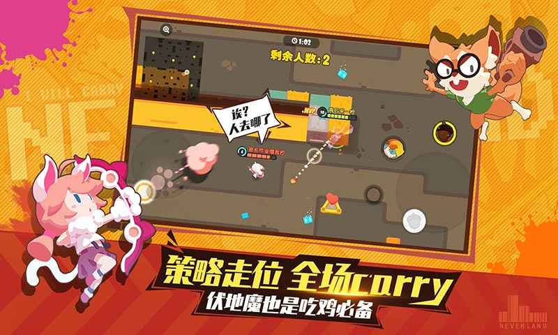 梦幻岛大冒险手机版