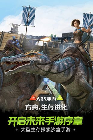 方舟生存进化无限琥珀版