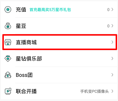 酷狗直播app12