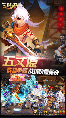三国之刃小米版