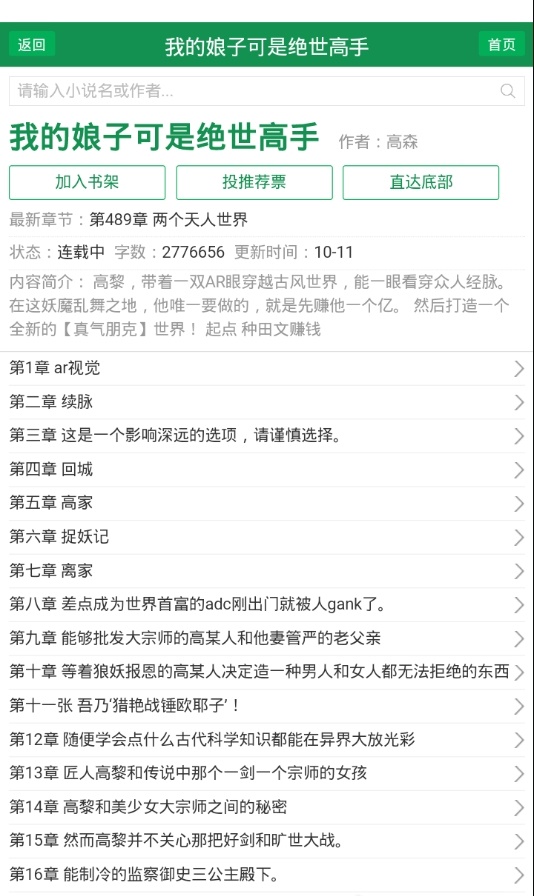 uu小说