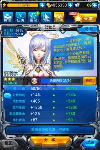 安琪尔