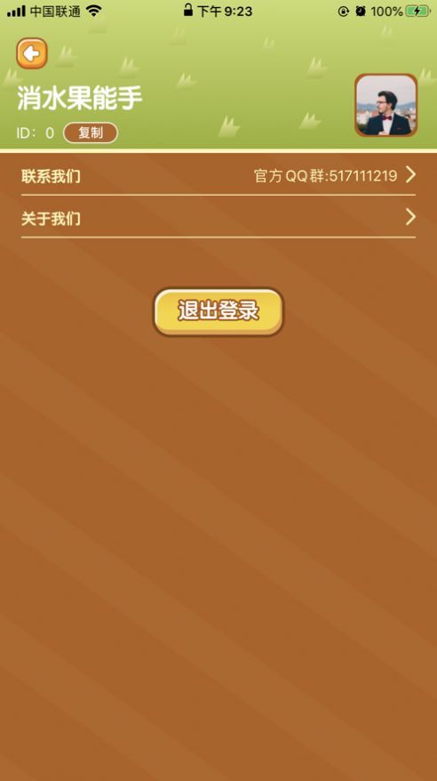 水果开心消