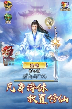 绝世剑神