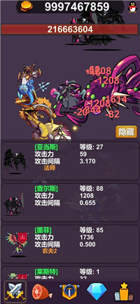 异界大魔王安卓版