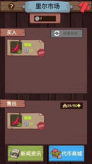 游戏攻略配图2