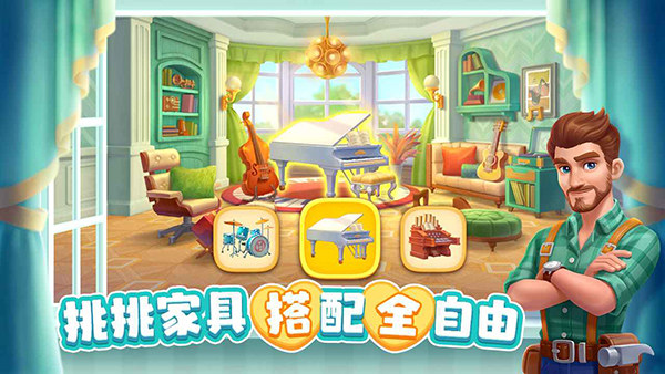 麦吉庄园安卓正版