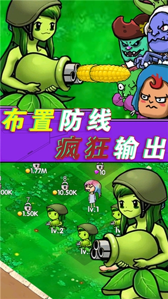 全民僵尸大作战安卓版