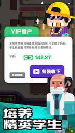 我的培训学校游戏画面
