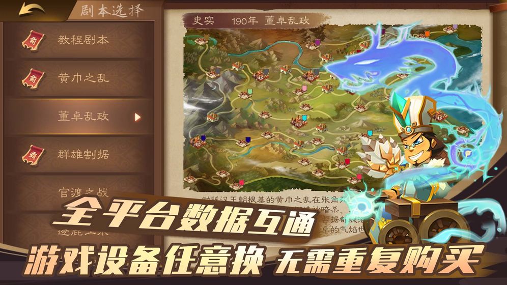 单机三国志4