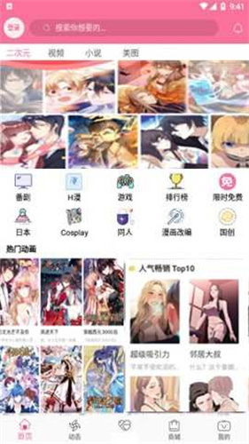 b次元3.5.1版
