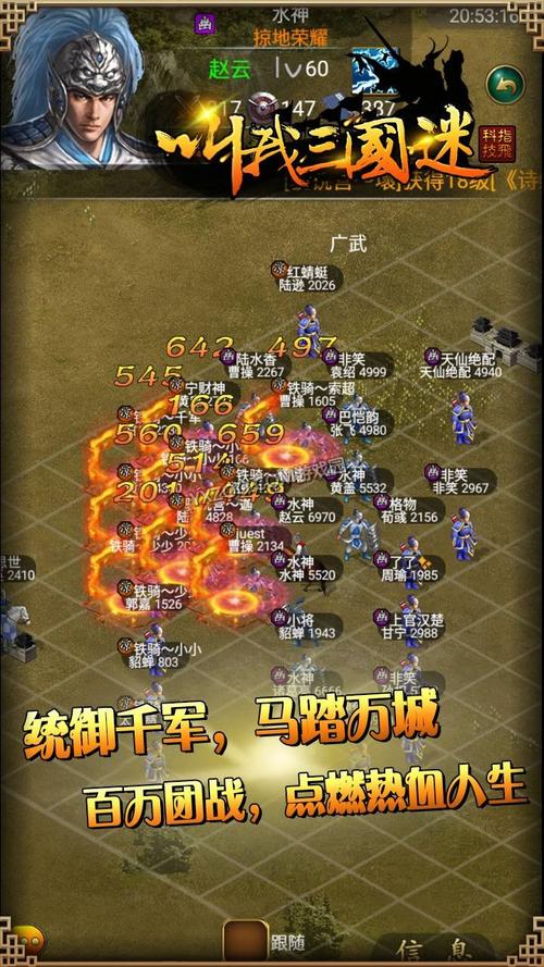 叫我三国迷武将搭配图