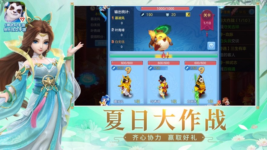 神武4手机版