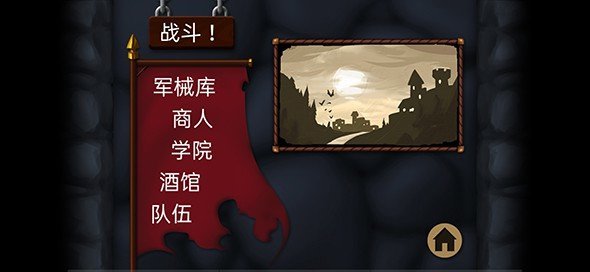 战斗之心汉化版