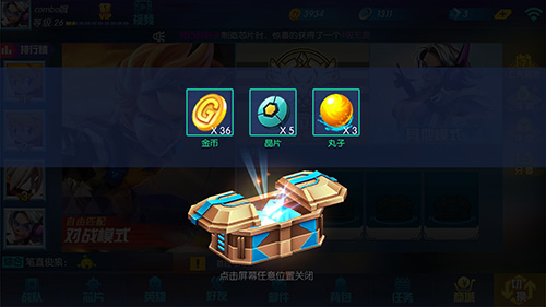 超能战队宝箱系统