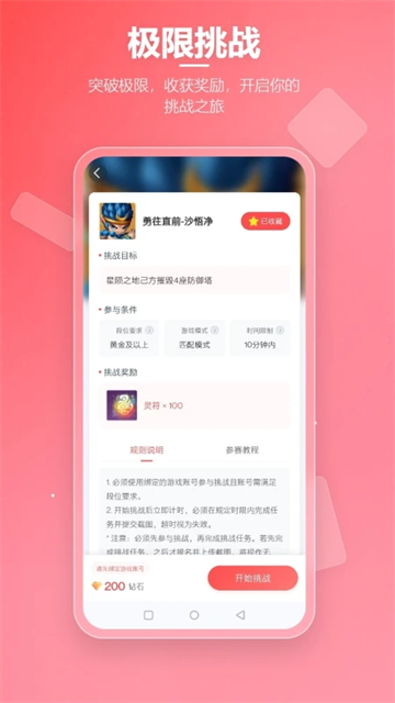 先锋营地ios版