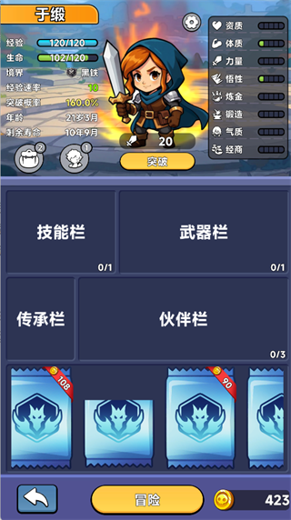 玩法技巧配图5