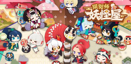 阴阳师妖怪屋公测版