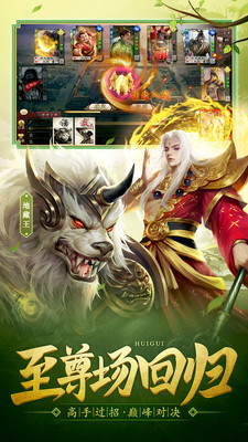 三国杀ol互通版