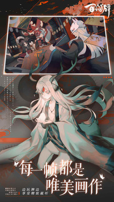 阴阳师百闻牌游戏画面