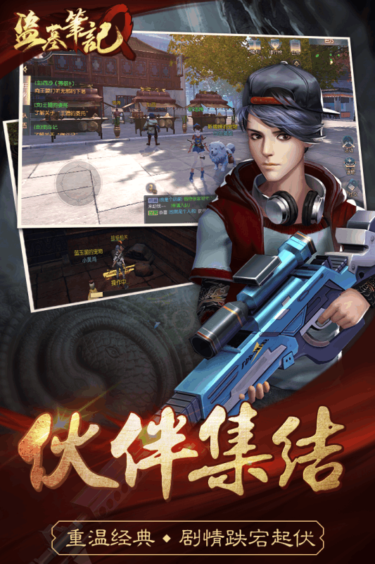 盗墓笔记