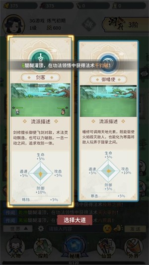 游戏怎么玩配图5