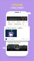 4399游戏盒苹果版