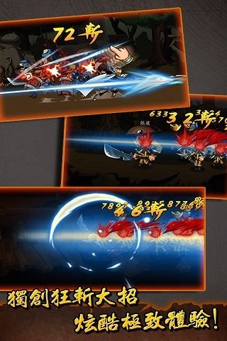 三国武将游戏画面