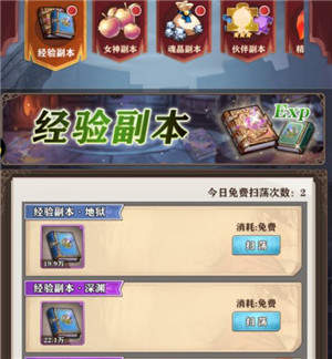 副本战斗界面