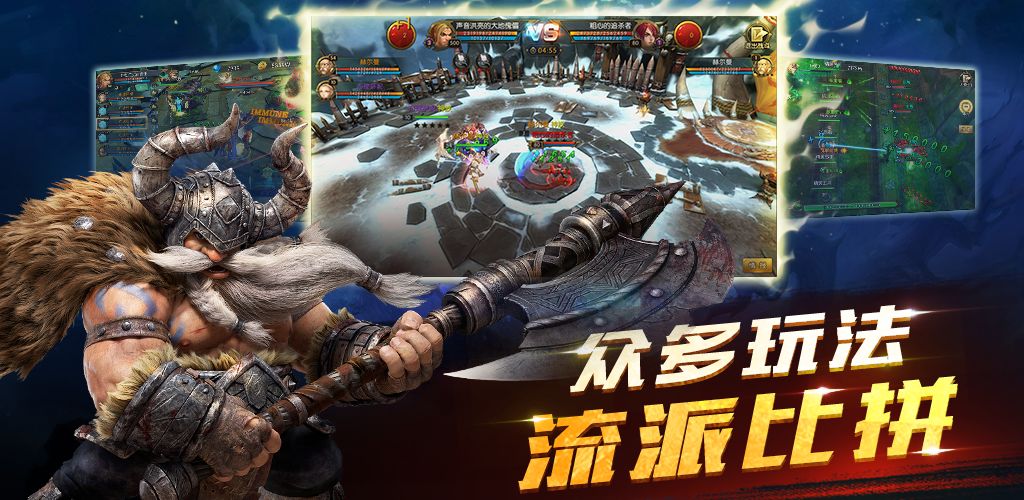 命运女神战斗场景