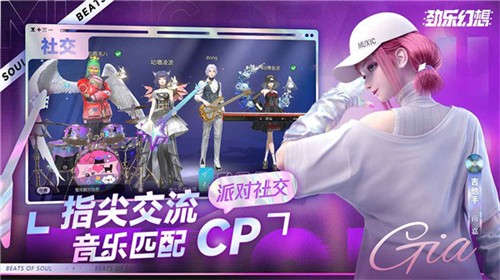 劲乐幻想手游