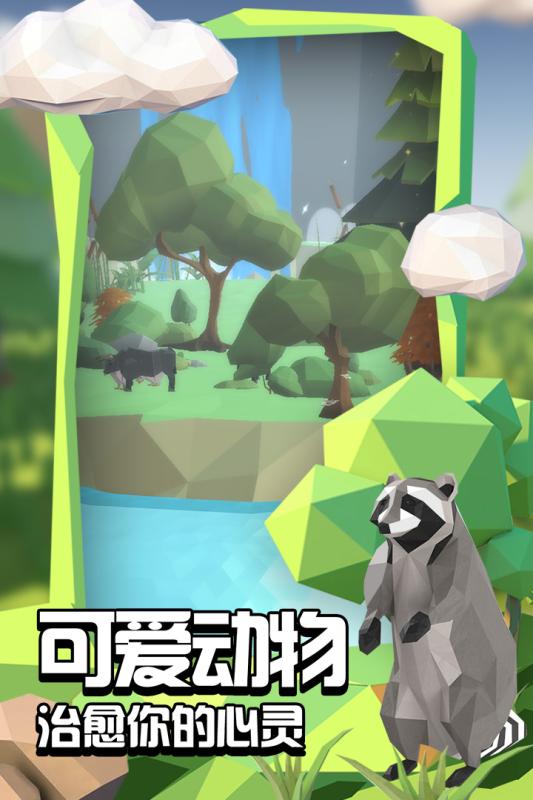 沙盒绿洲游戏画面
