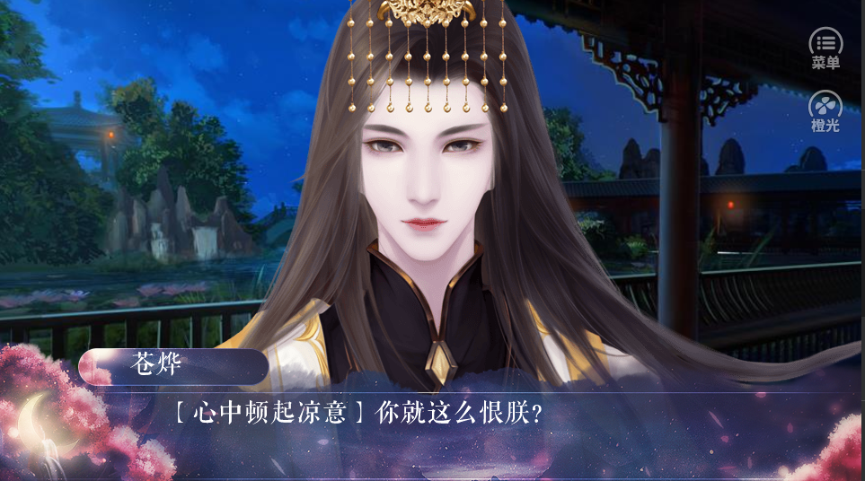 凤归不知处橙光破解版