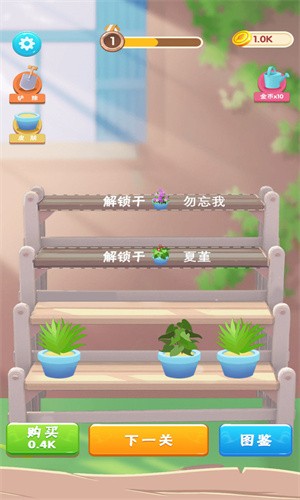 引水浇花