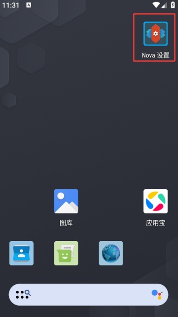 nova桌面旧版本
