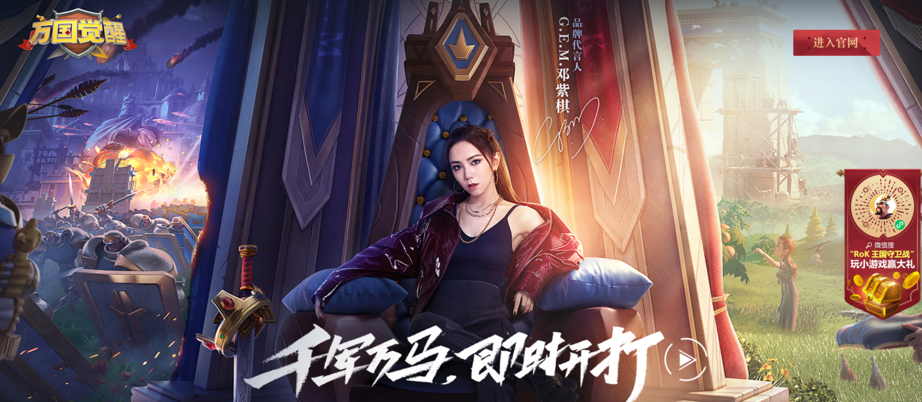 万国觉醒游戏画面