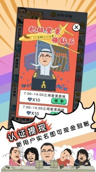 戏精梦工厂游戏画面